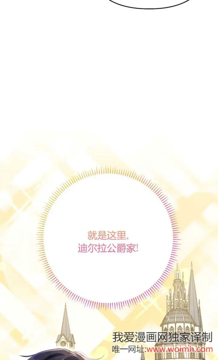 漫画《还以为是身患绝症的丈夫？》第32话第56张图