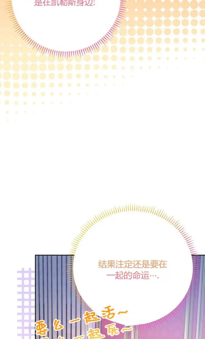 漫画《还以为是身患绝症的丈夫？》第32话第58张图