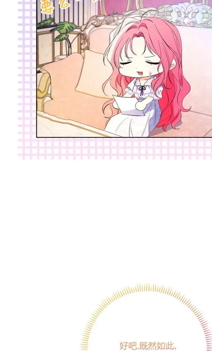 漫画《还以为是身患绝症的丈夫？》第32话第59张图
