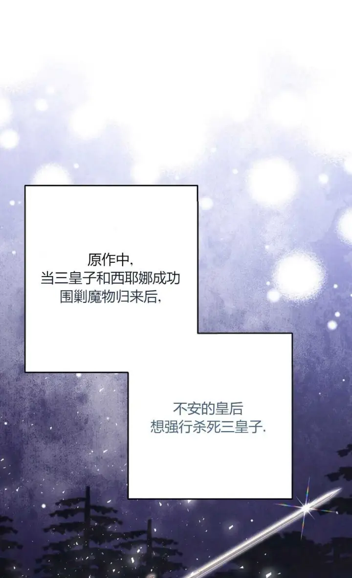 漫画《还以为是身患绝症的丈夫？》第32话第63张图