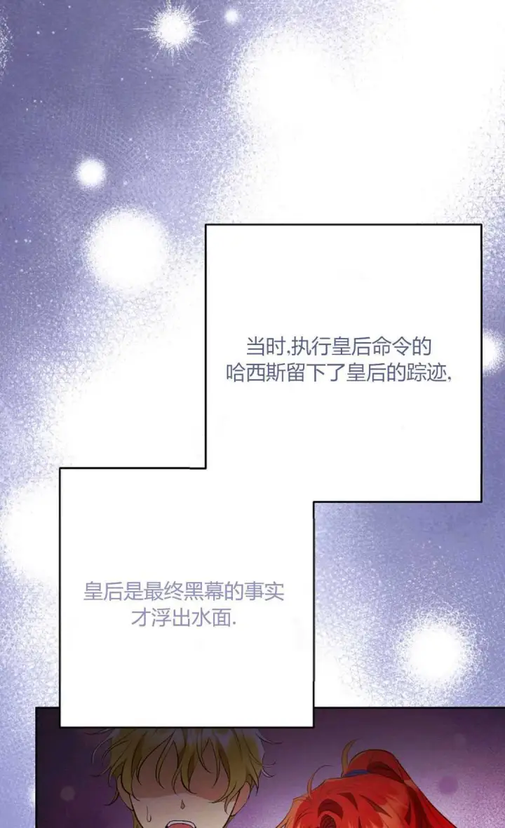 漫画《还以为是身患绝症的丈夫？》第32话第65张图