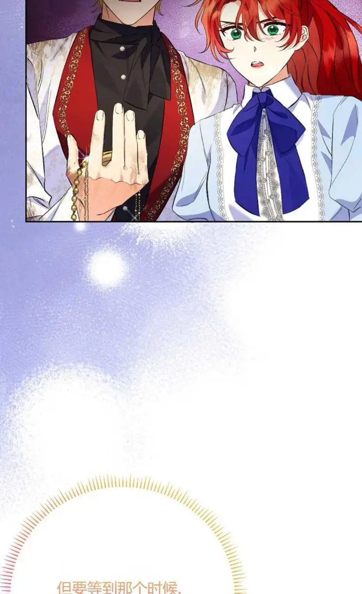漫画《还以为是身患绝症的丈夫？》第32话第66张图