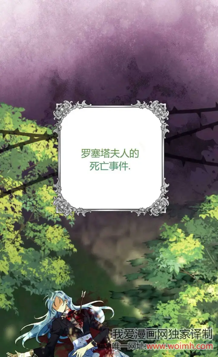 漫画《还以为是身患绝症的丈夫？》第32话第68张图
