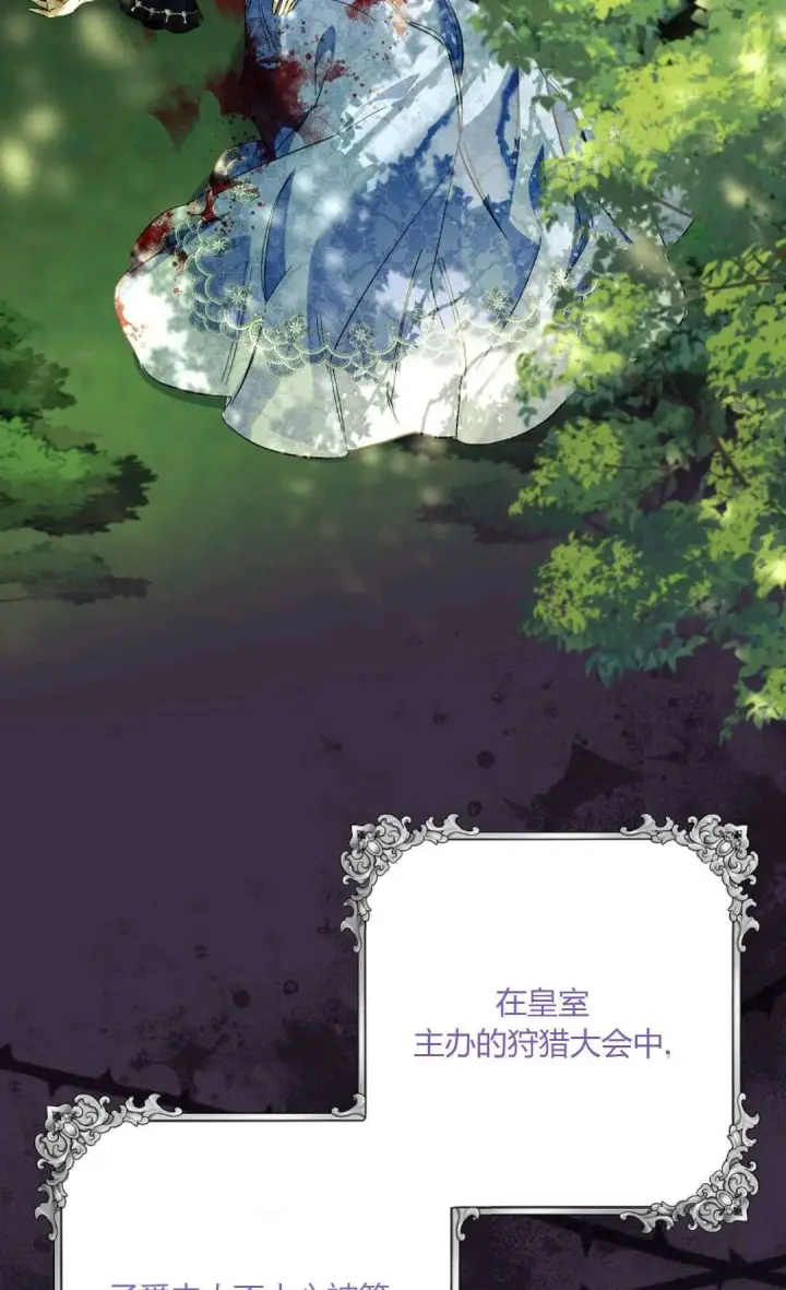 漫画《还以为是身患绝症的丈夫？》第32话第69张图