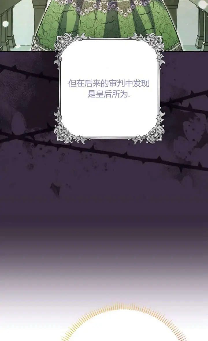 漫画《还以为是身患绝症的丈夫？》第32话第71张图