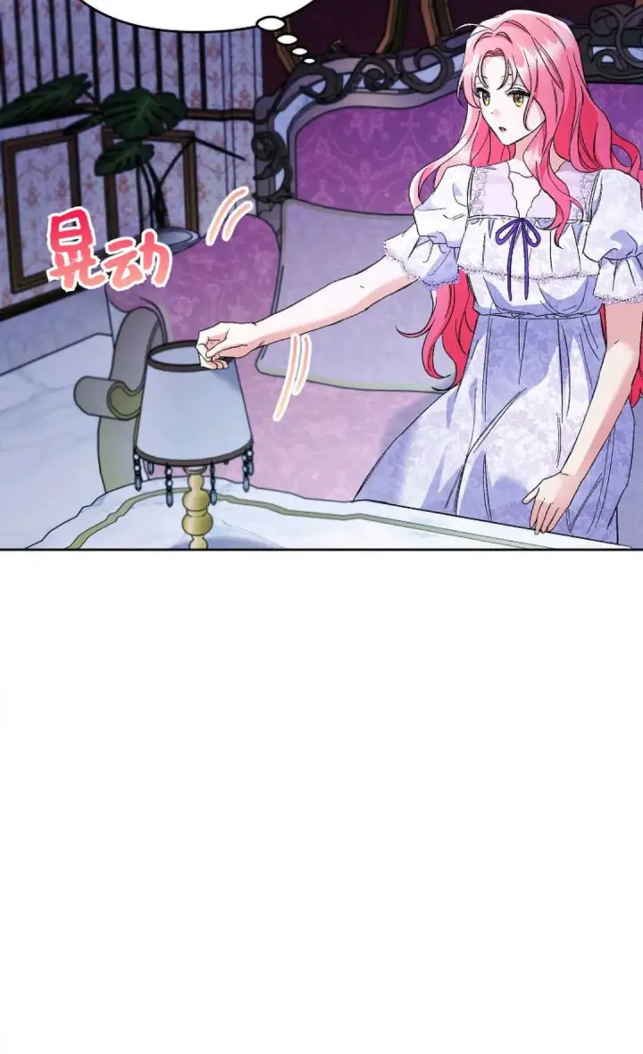 漫画《还以为是身患绝症的丈夫？》第32话第77张图