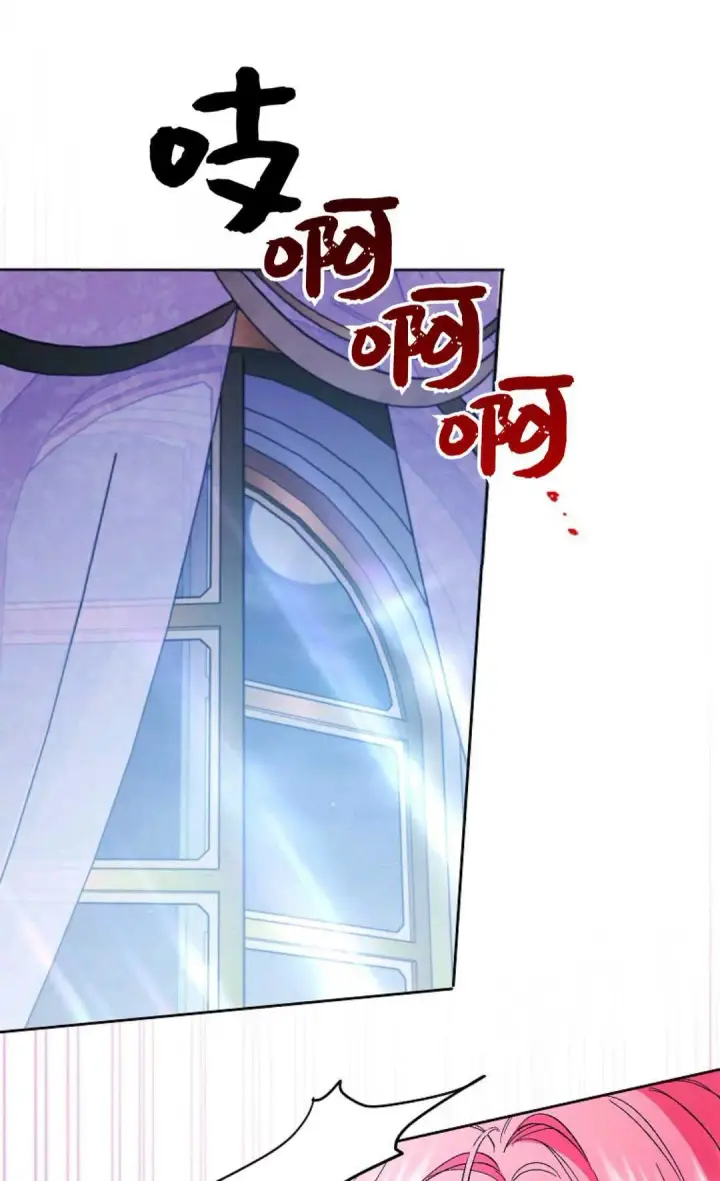 漫画《还以为是身患绝症的丈夫？》第32话第78张图