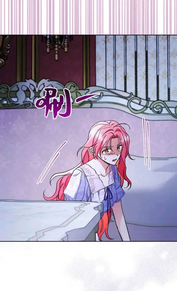 漫画《还以为是身患绝症的丈夫？》第32话第80张图