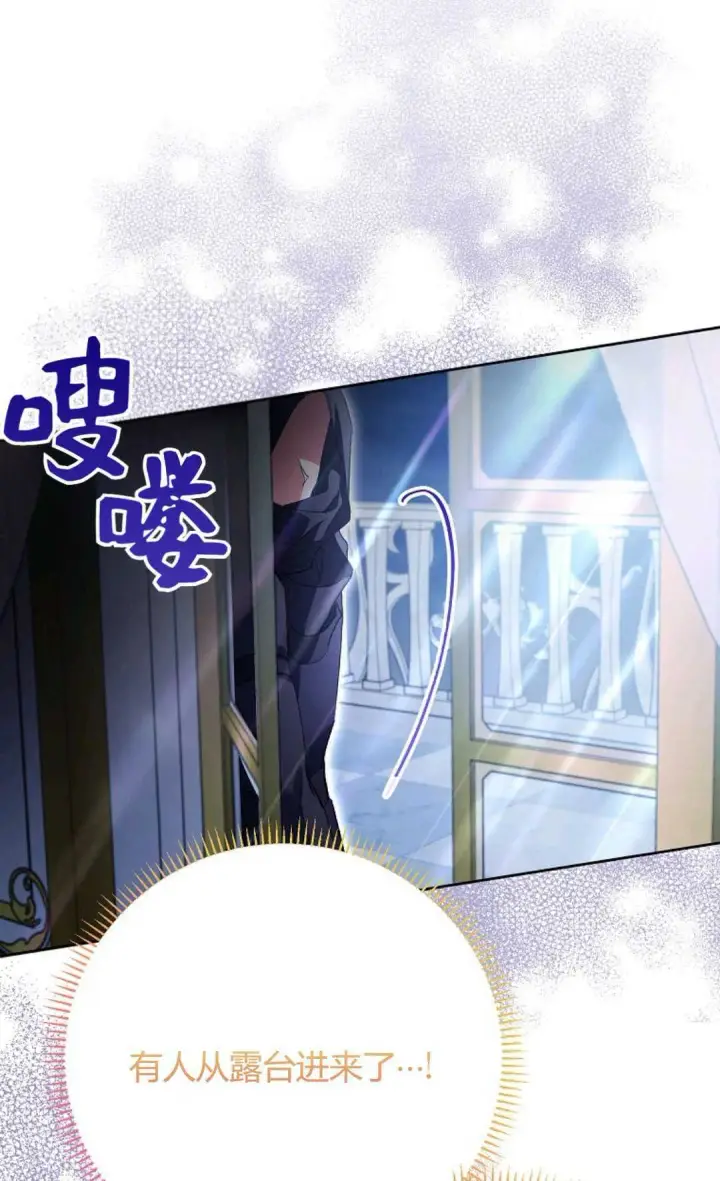 漫画《还以为是身患绝症的丈夫？》第32话第81张图