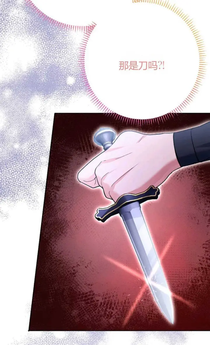 漫画《还以为是身患绝症的丈夫？》第32话第82张图