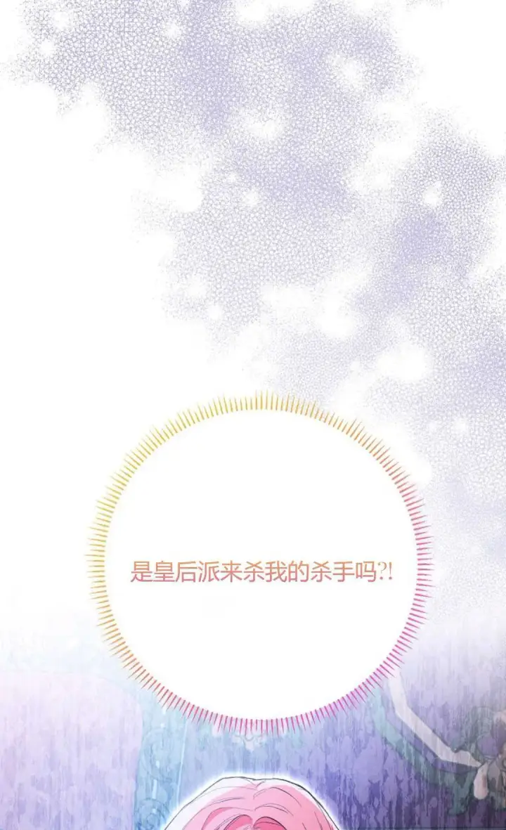漫画《还以为是身患绝症的丈夫？》第32话第83张图