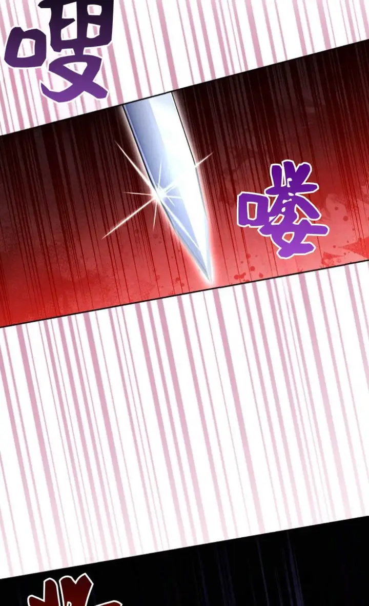 漫画《还以为是身患绝症的丈夫？》第32话第89张图