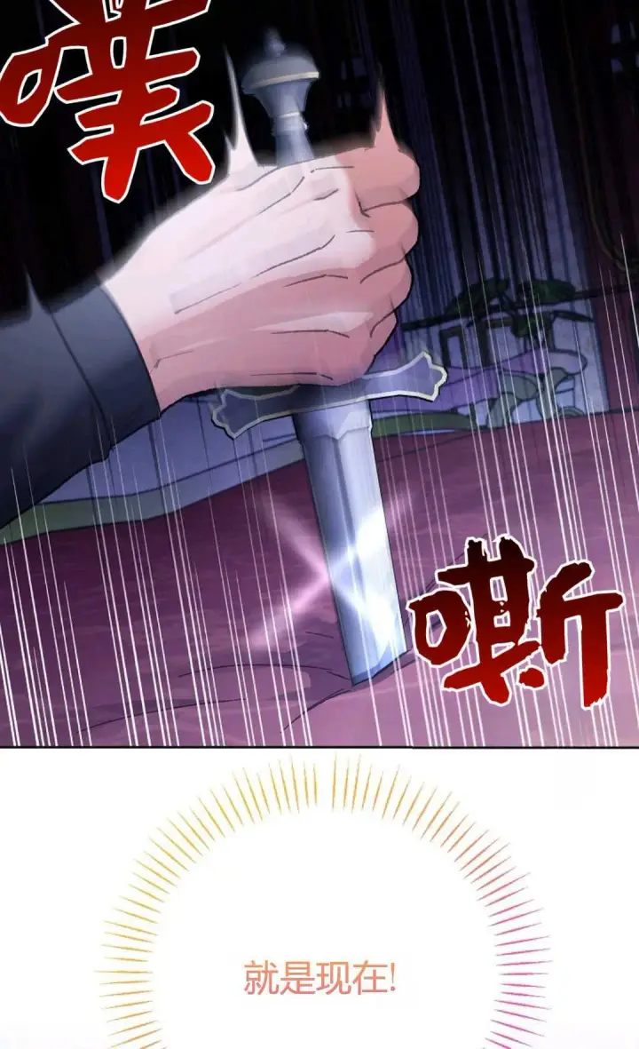 漫画《还以为是身患绝症的丈夫？》第32话第90张图