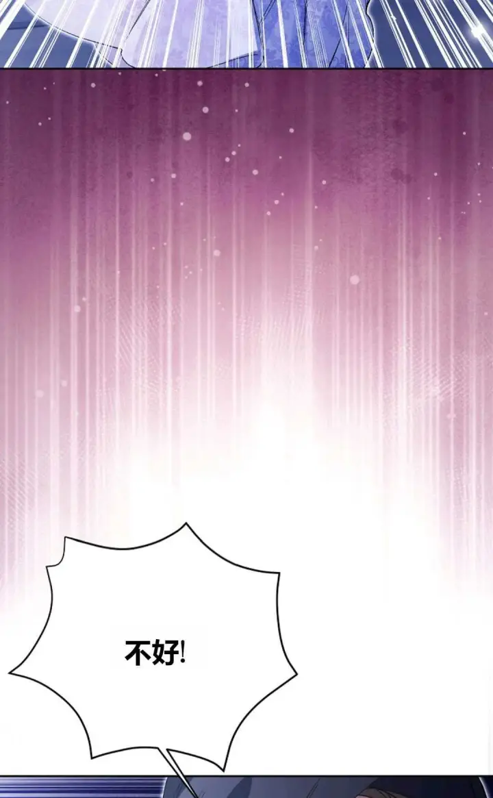 漫画《还以为是身患绝症的丈夫？》第32话第92张图