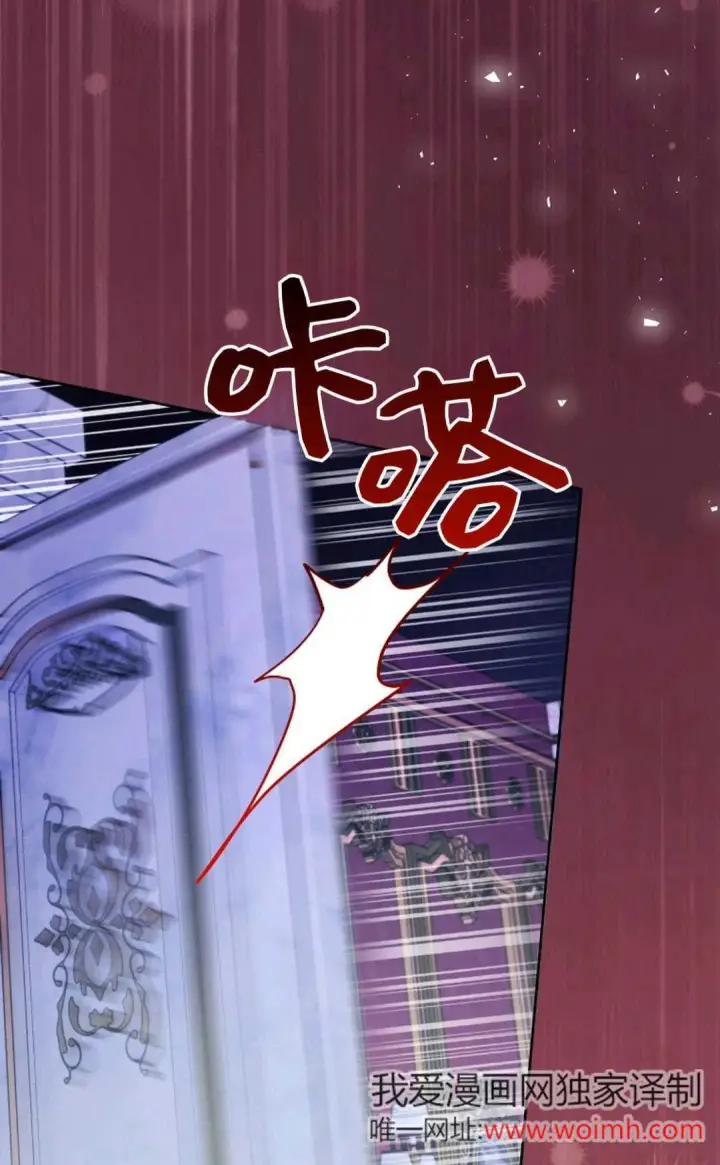 漫画《还以为是身患绝症的丈夫？》第32话第95张图