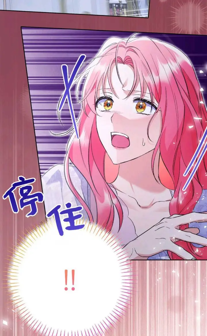 漫画《还以为是身患绝症的丈夫？》第32话第96张图
