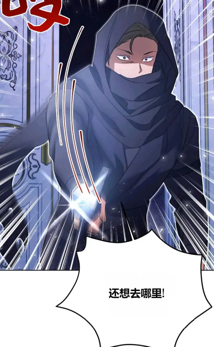 漫画《还以为是身患绝症的丈夫？》第32话第98张图