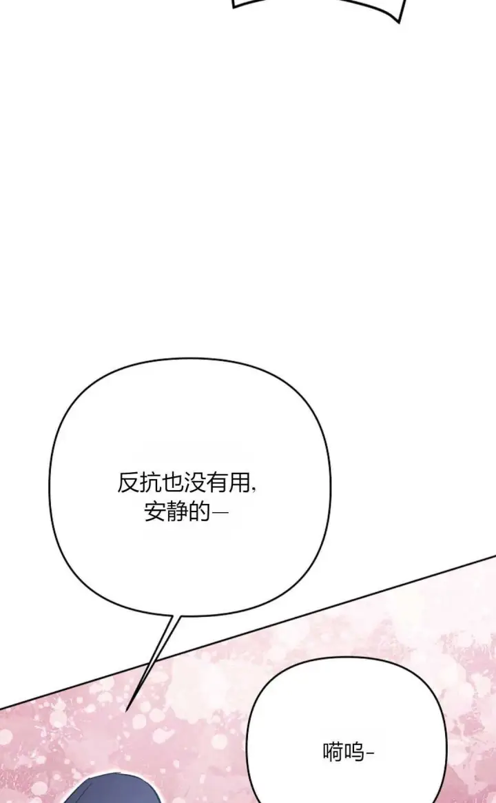 漫画《还以为是身患绝症的丈夫？》第32话第99张图