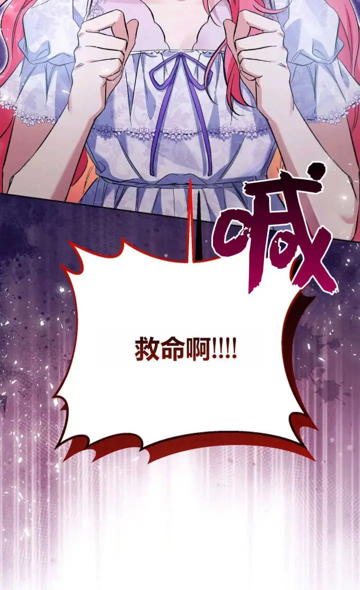 漫画《还以为是身患绝症的丈夫？》第33话第2张图