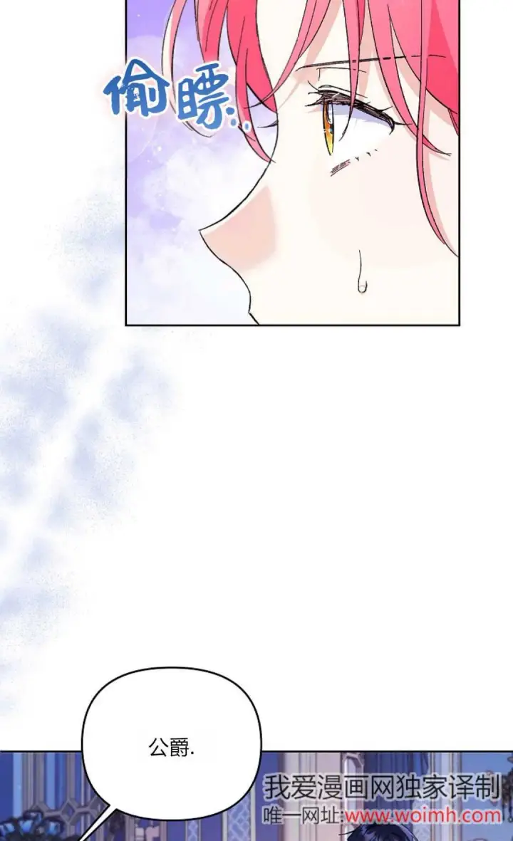 漫画《还以为是身患绝症的丈夫？》第34话第11张图