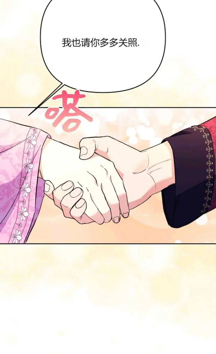 漫画《还以为是身患绝症的丈夫？》第34话第28张图