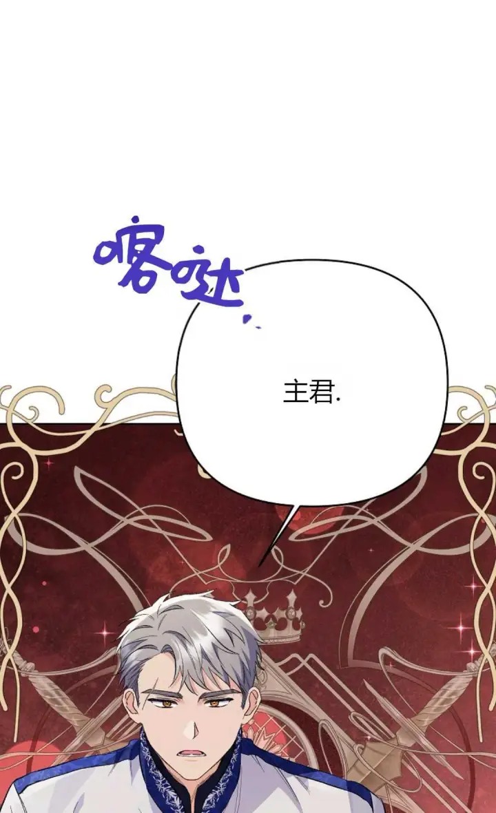 漫画《还以为是身患绝症的丈夫？》第34话第30张图