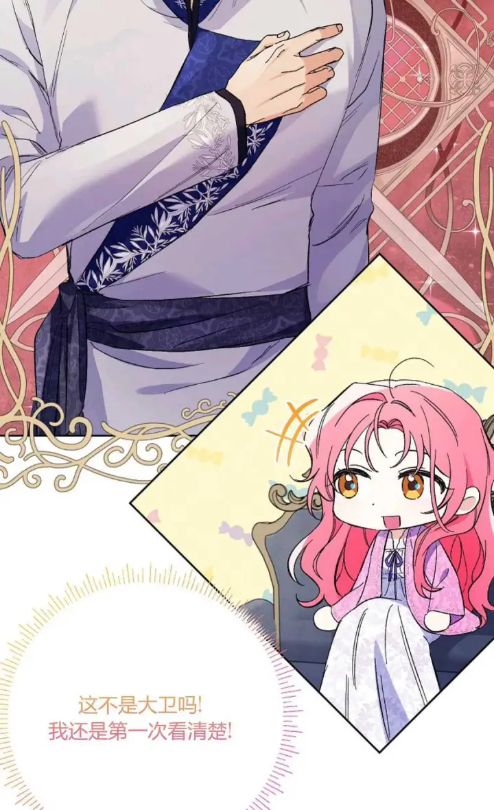 漫画《还以为是身患绝症的丈夫？》第34话第31张图