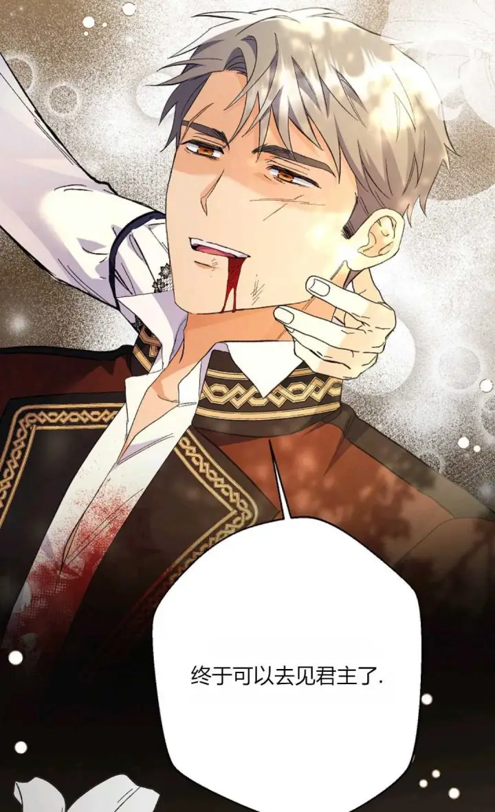 漫画《还以为是身患绝症的丈夫？》第34话第34张图