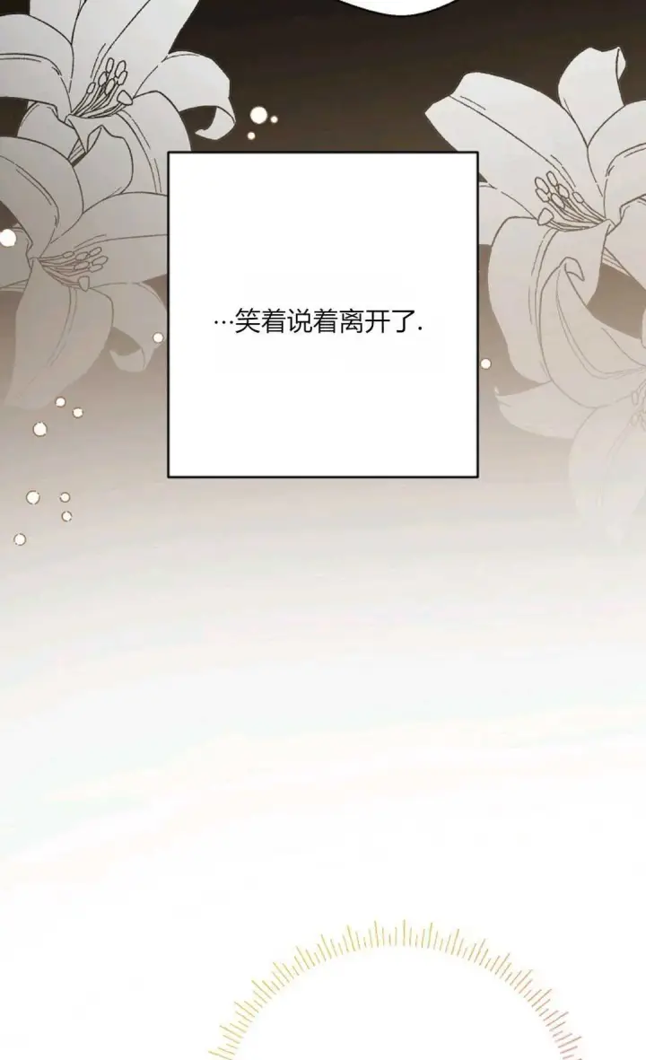 漫画《还以为是身患绝症的丈夫？》第34话第35张图