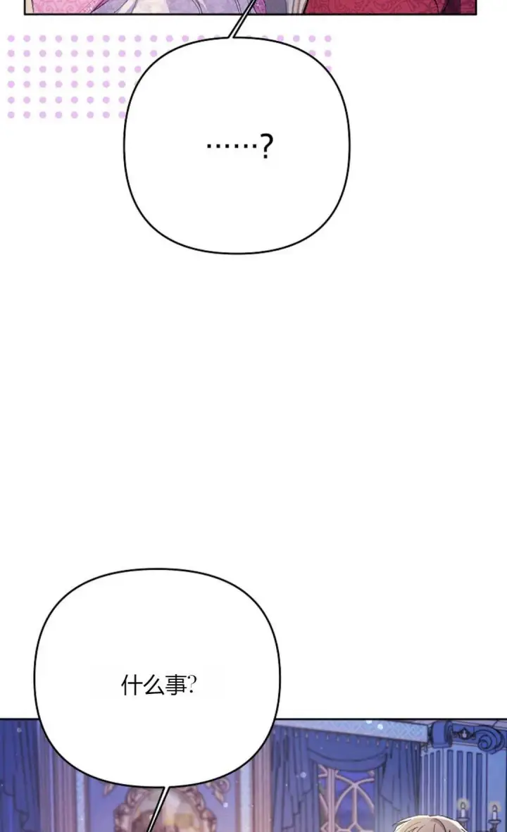 漫画《还以为是身患绝症的丈夫？》第34话第37张图