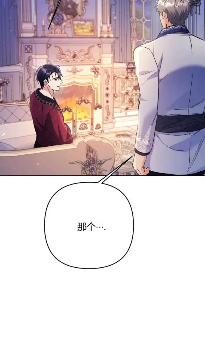 漫画《还以为是身患绝症的丈夫？》第34话第38张图