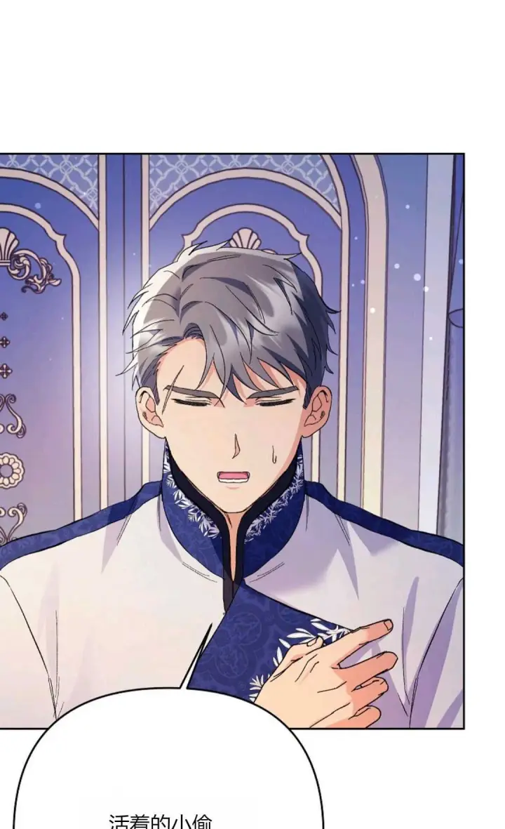 漫画《还以为是身患绝症的丈夫？》第34话第39张图