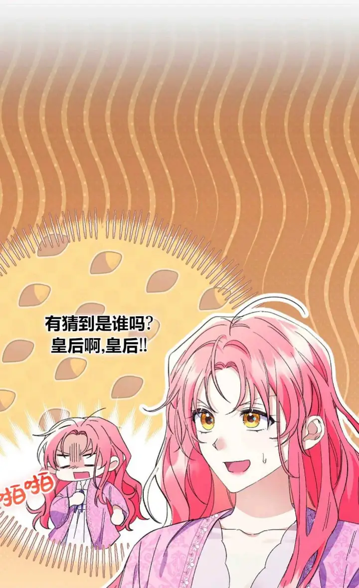 漫画《还以为是身患绝症的丈夫？》第34话第4张图