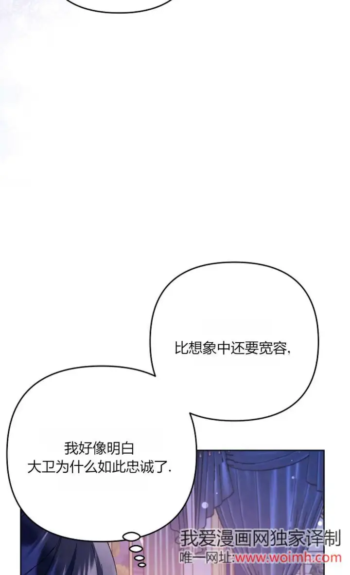 漫画《还以为是身患绝症的丈夫？》第34话第45张图