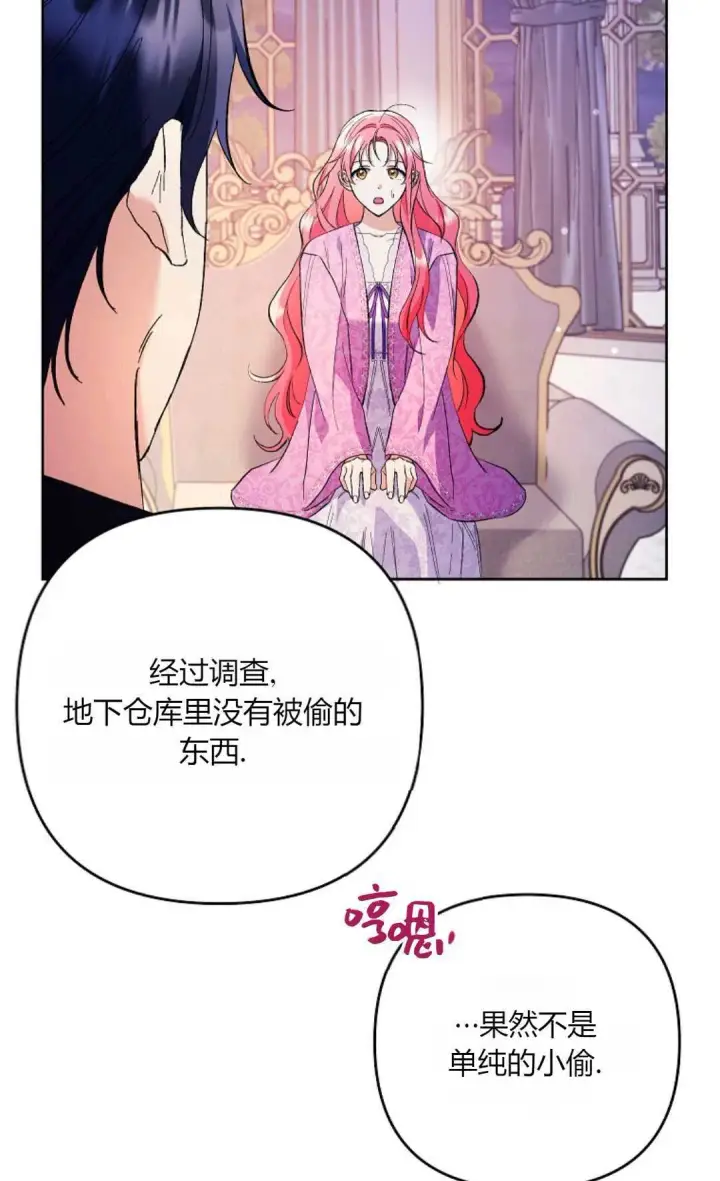 漫画《还以为是身患绝症的丈夫？》第34话第46张图