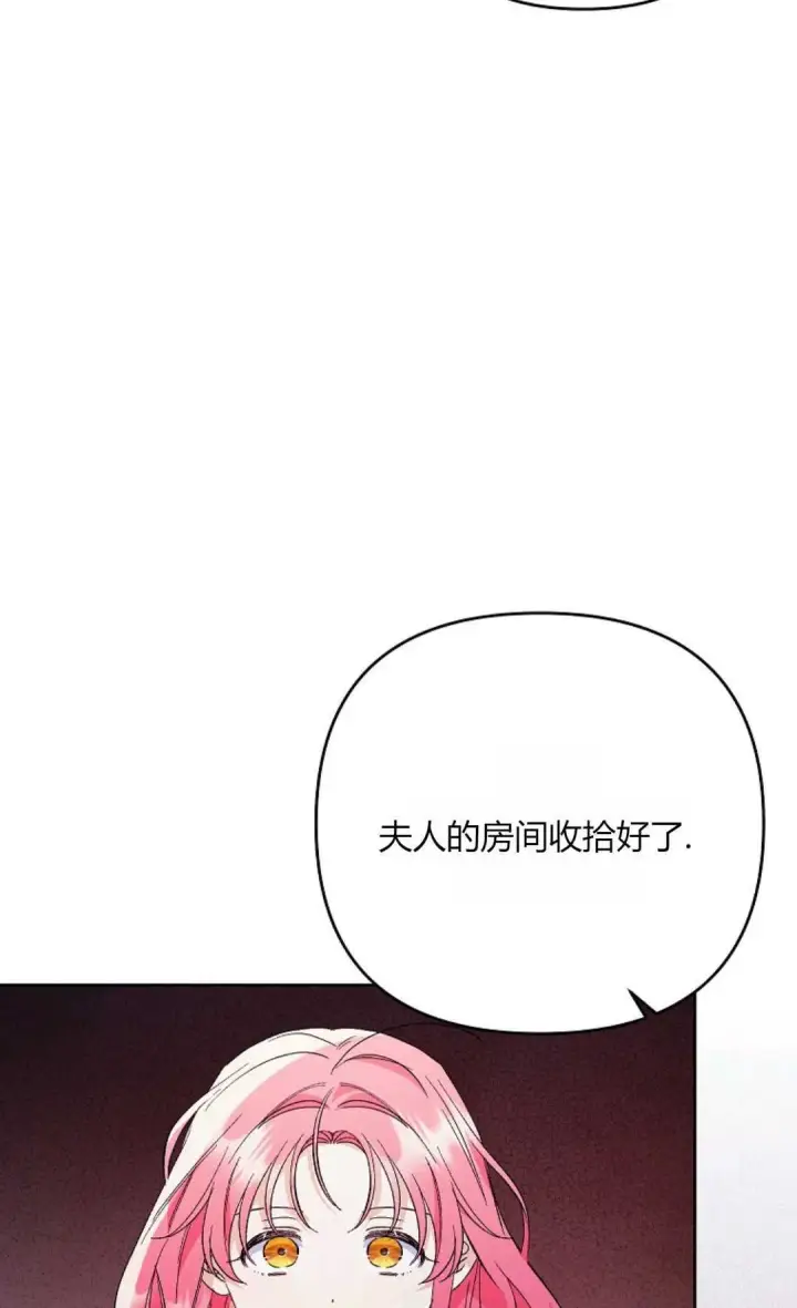 漫画《还以为是身患绝症的丈夫？》第34话第47张图