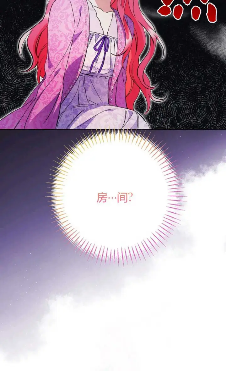 漫画《还以为是身患绝症的丈夫？》第34话第49张图