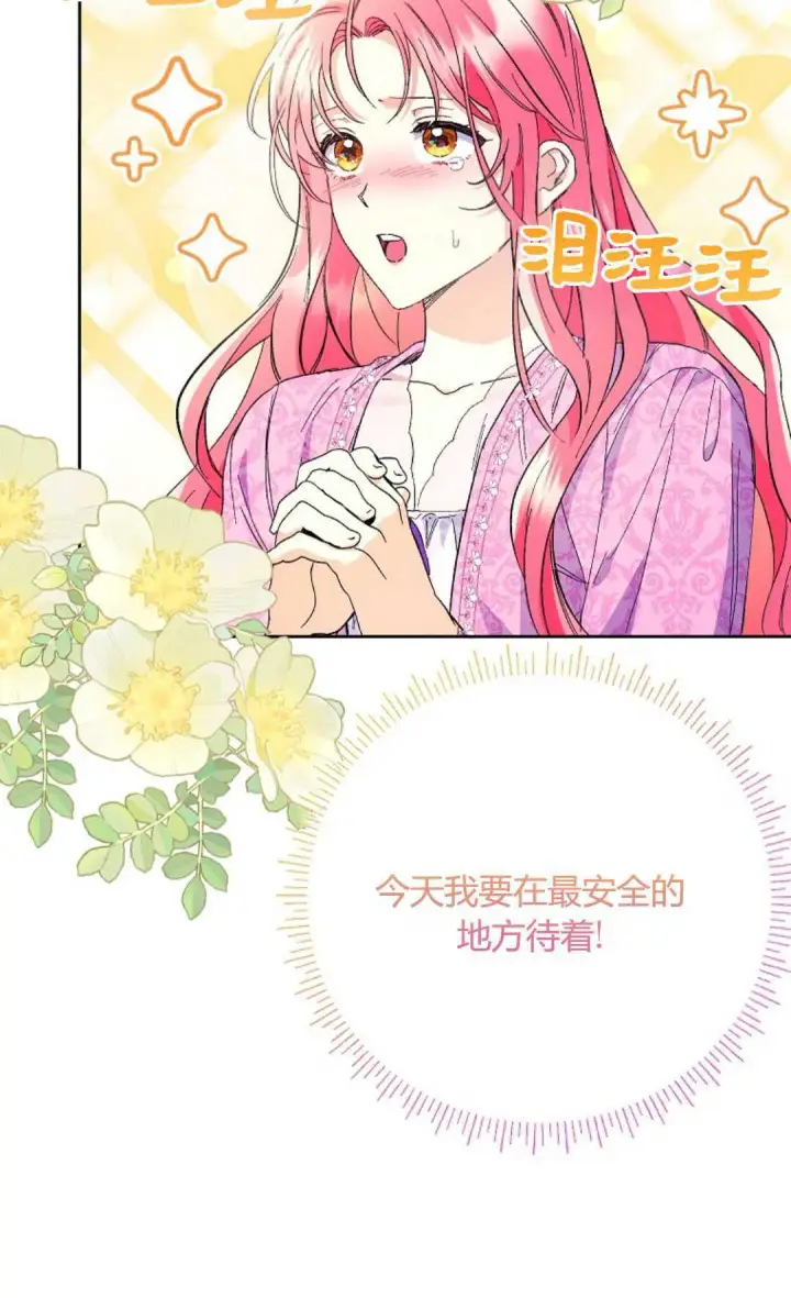 漫画《还以为是身患绝症的丈夫？》第34话第55张图