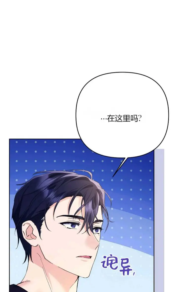 漫画《还以为是身患绝症的丈夫？》第34话第56张图