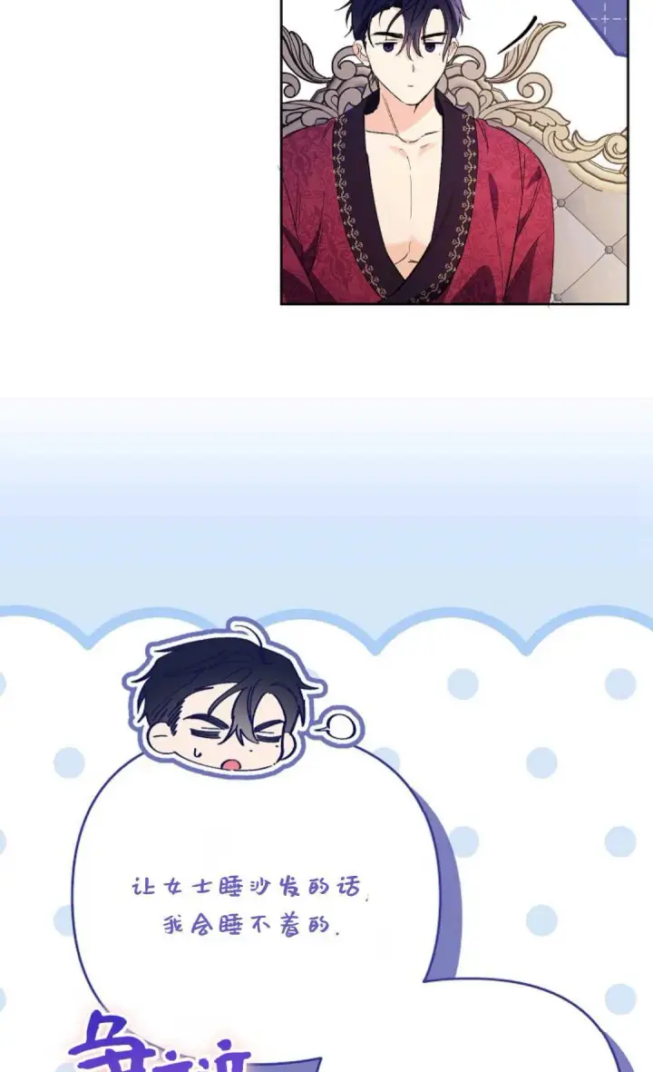漫画《还以为是身患绝症的丈夫？》第34话第61张图