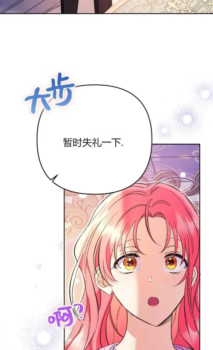 漫画《还以为是身患绝症的丈夫？》第34话第64张图