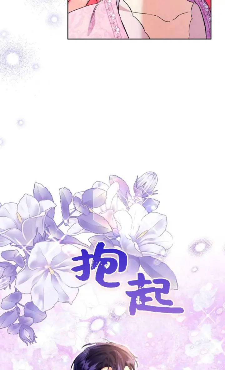 漫画《还以为是身患绝症的丈夫？》第34话第65张图