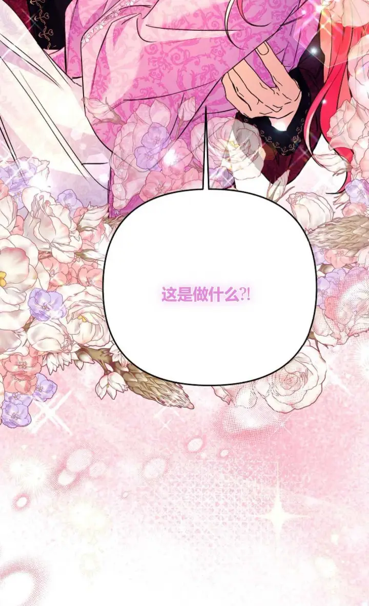 漫画《还以为是身患绝症的丈夫？》第34话第68张图