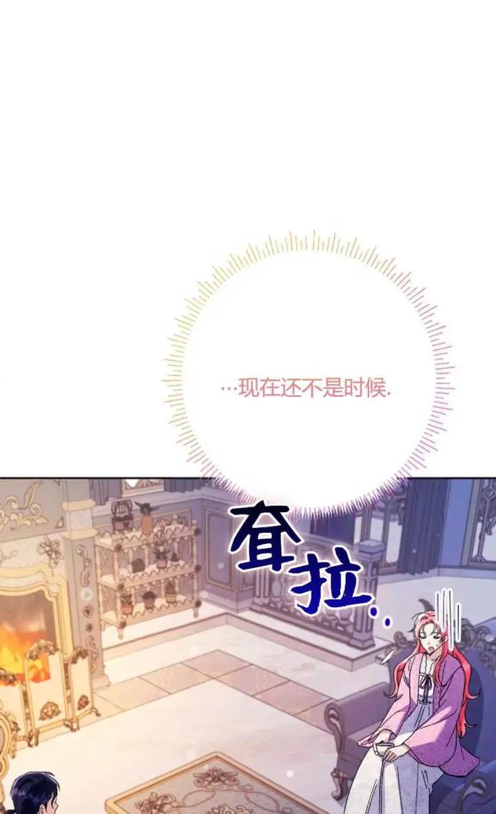 漫画《还以为是身患绝症的丈夫？》第34话第7张图