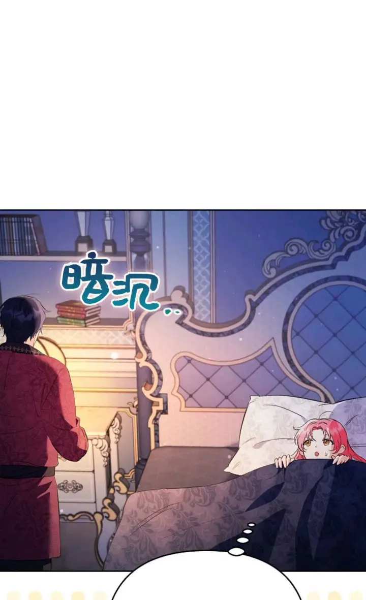 漫画《还以为是身患绝症的丈夫？》第34话第73张图