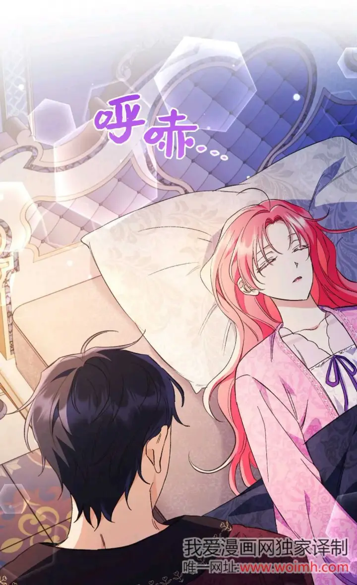 漫画《还以为是身患绝症的丈夫？》第34话第76张图