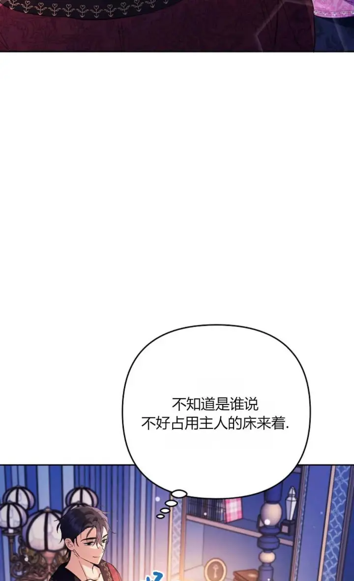 漫画《还以为是身患绝症的丈夫？》第34话第77张图
