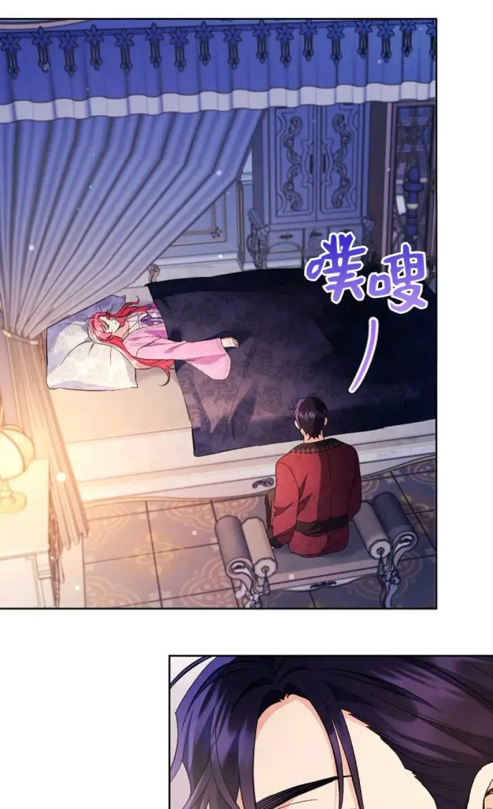 漫画《还以为是身患绝症的丈夫？》第34话第81张图