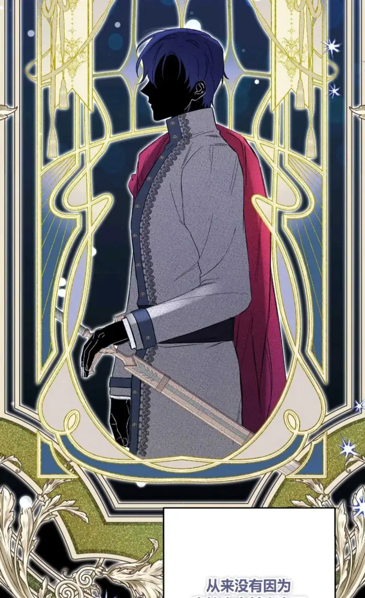 漫画《还以为是身患绝症的丈夫？》第34话第84张图