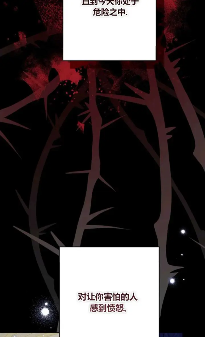 漫画《还以为是身患绝症的丈夫？》第34话第86张图